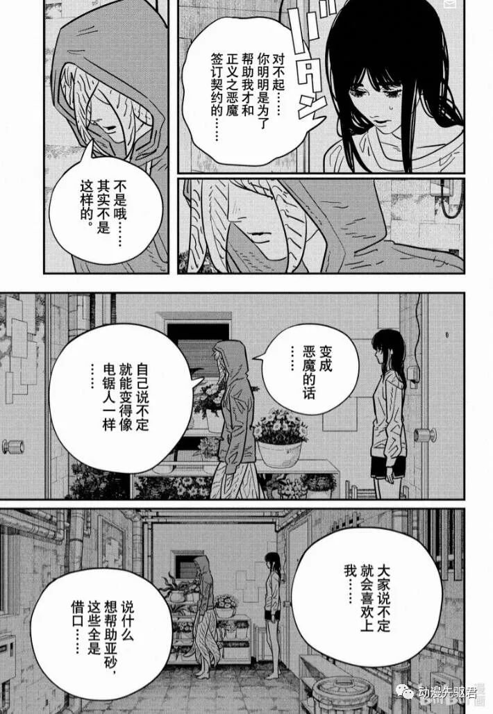 第111话
