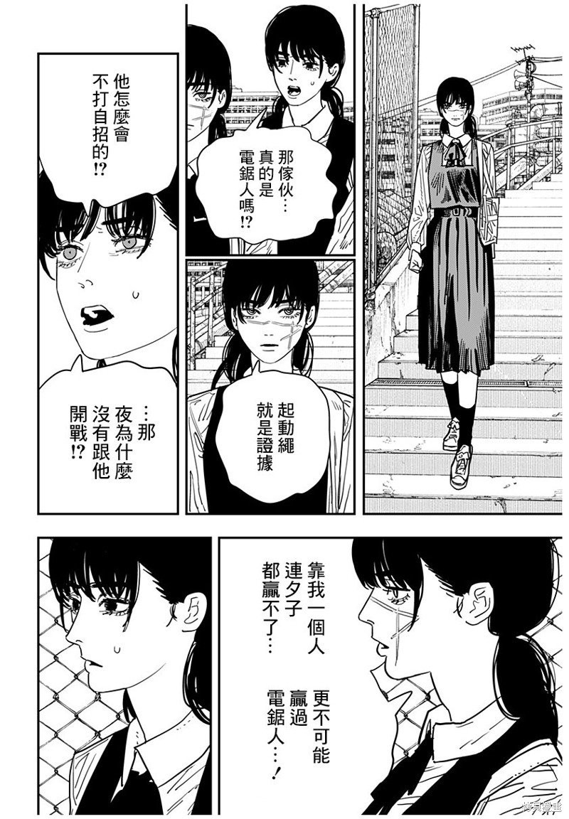 第112话 猫与罪犯之间