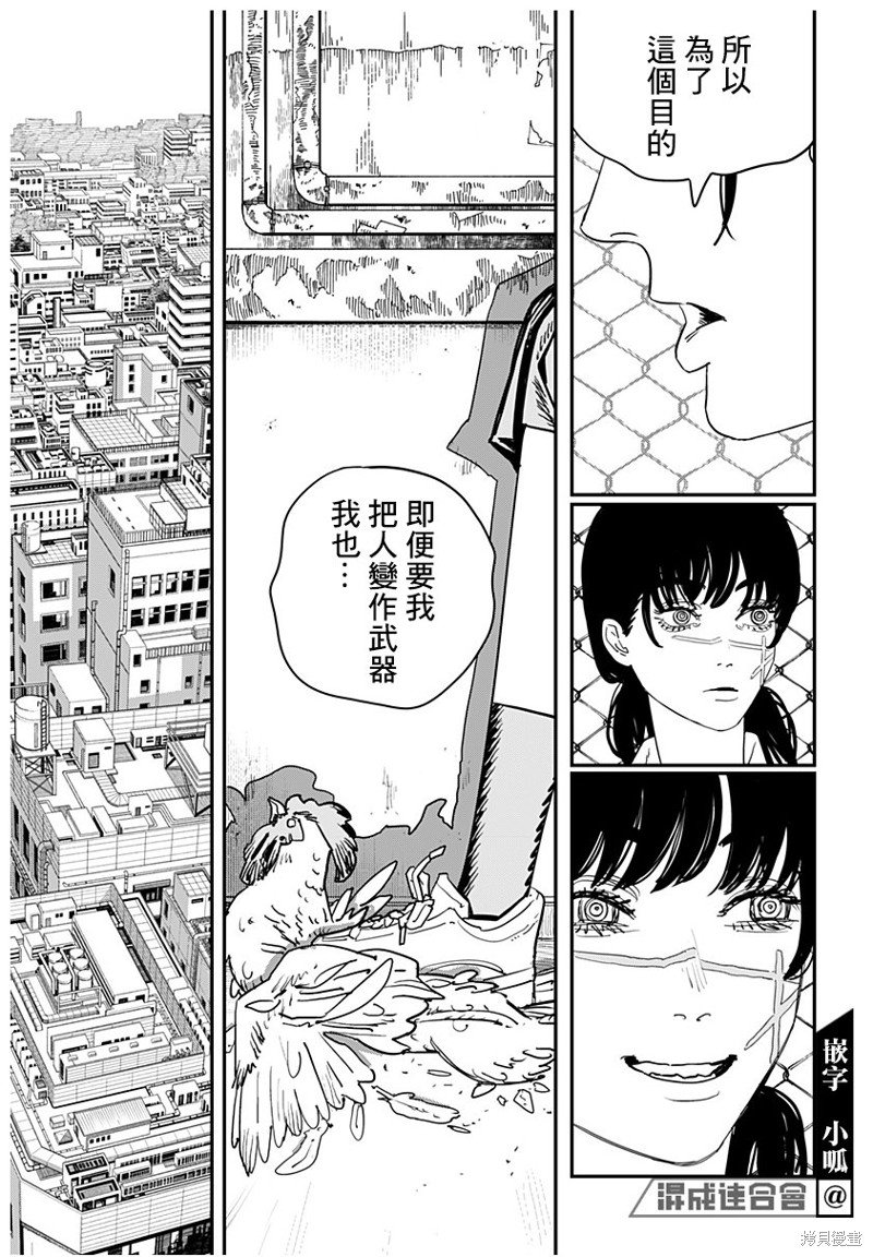 第112话 猫与罪犯之间