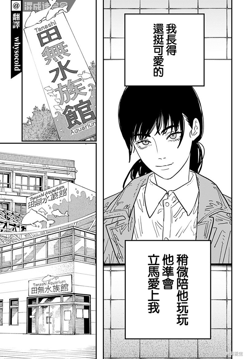 第113话 我想去看企鹅