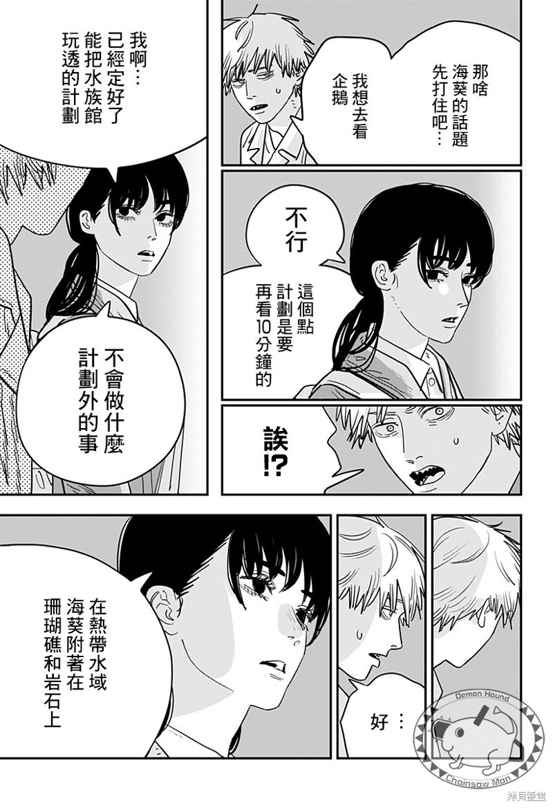 第113话 我想去看企鹅