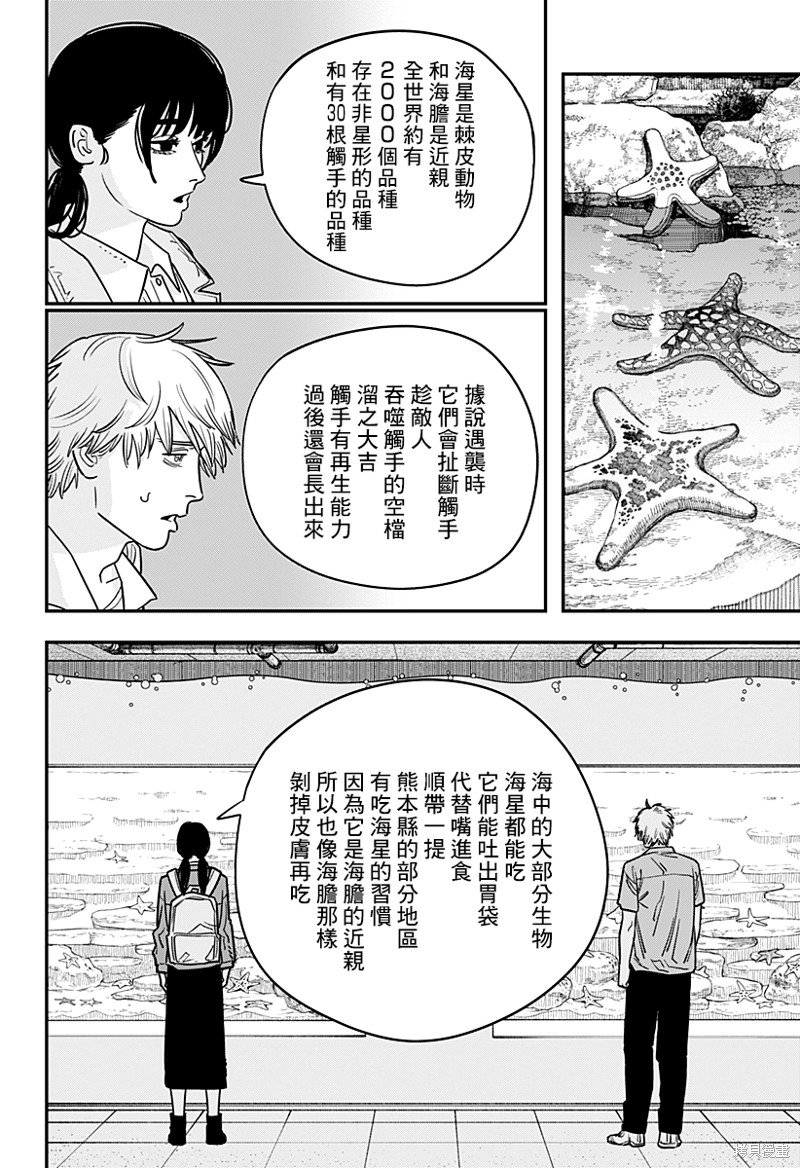 第113话 我想去看企鹅