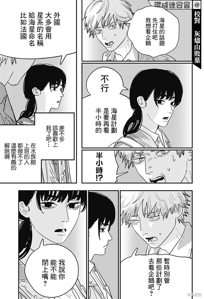 第113话 我想去看企鹅