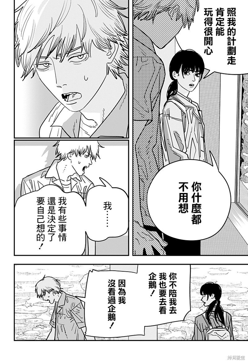 第113话 我想去看企鹅