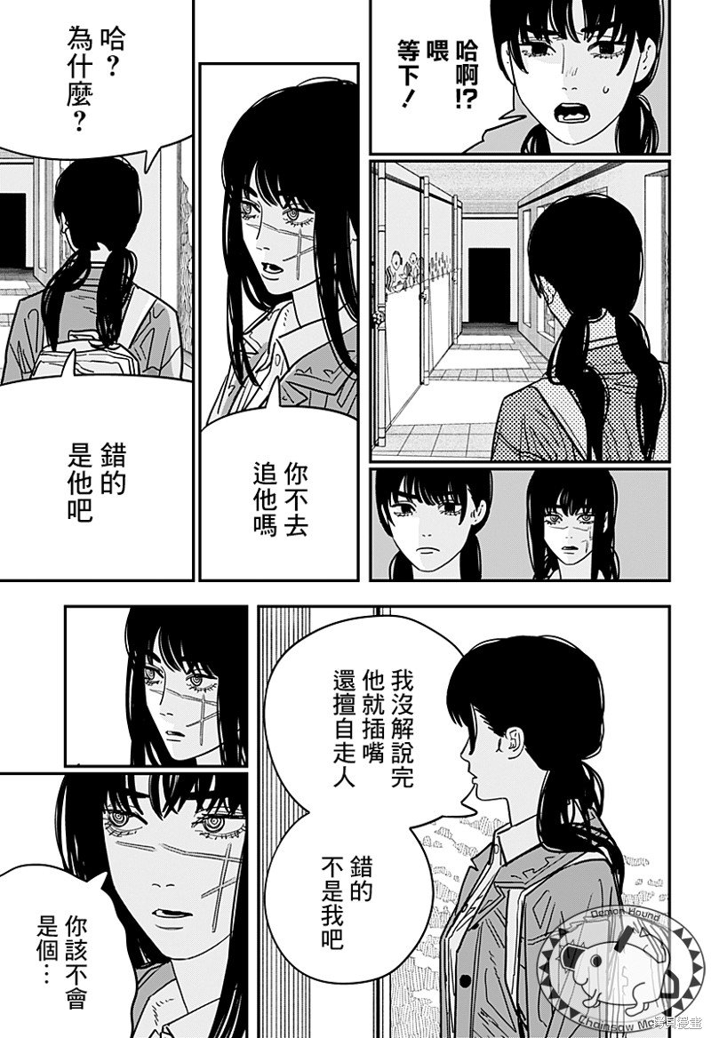 第113话 我想去看企鹅