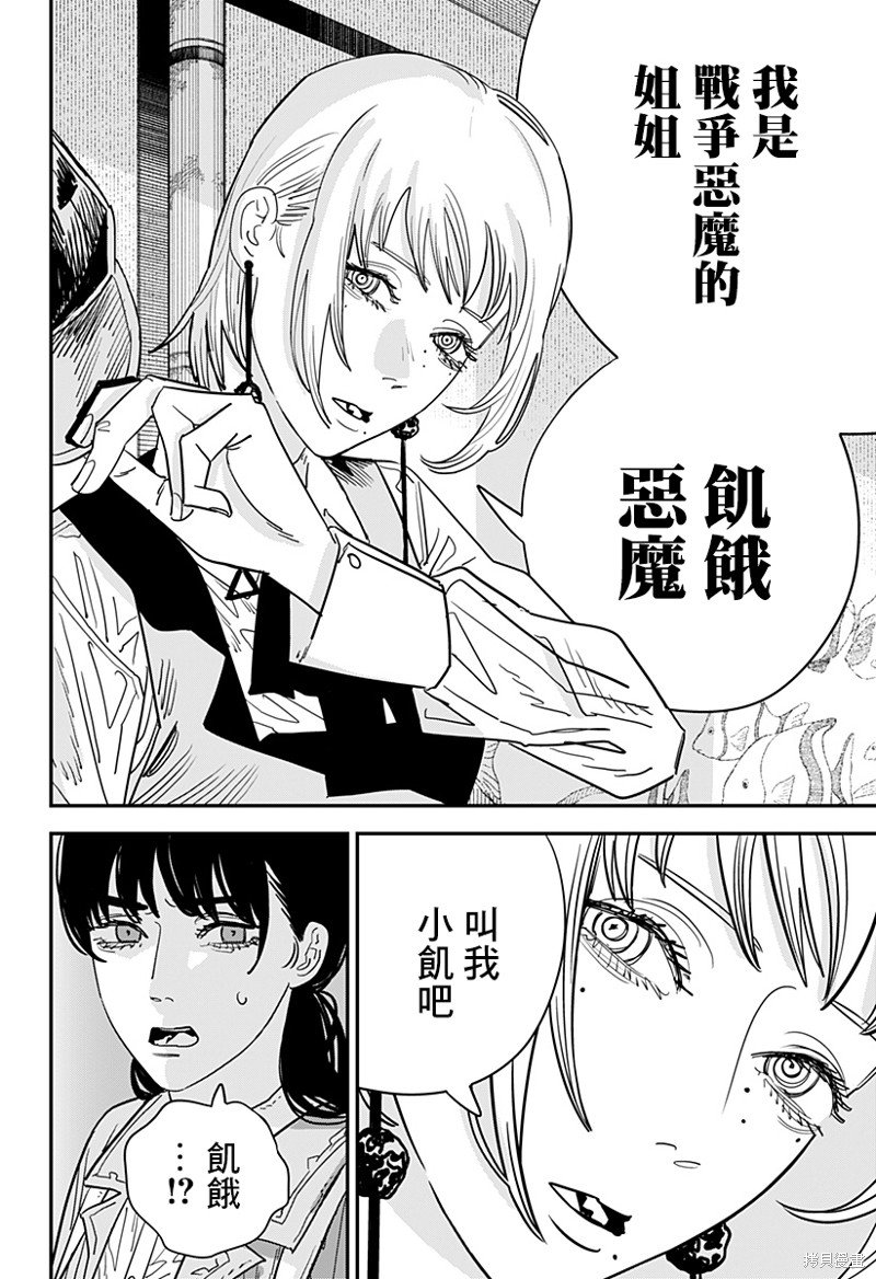 第113话 我想去看企鹅