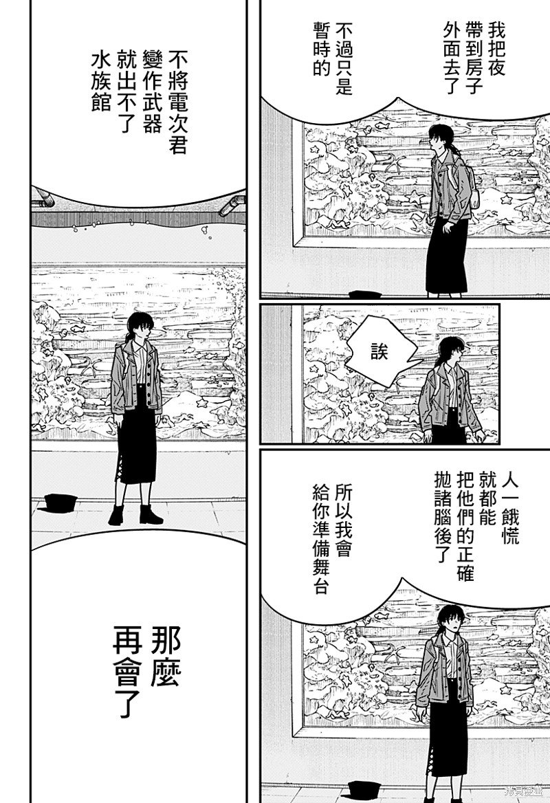 第113话 我想去看企鹅