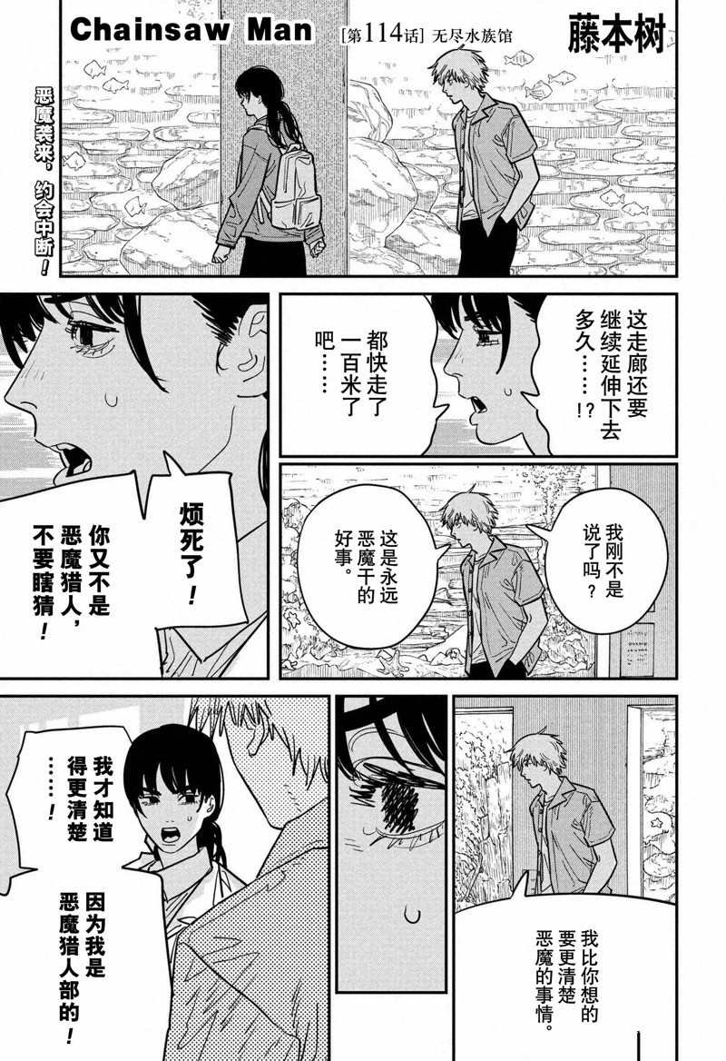 第114话 试看版