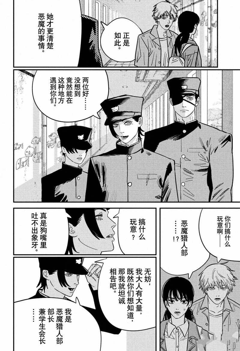 第114话 试看版