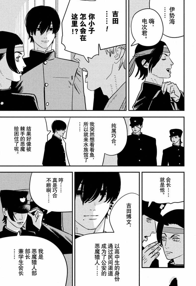第114话 试看版