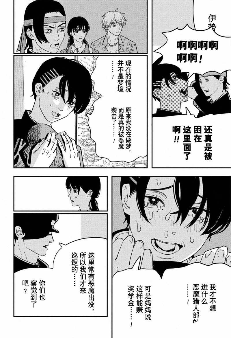 第114话 试看版