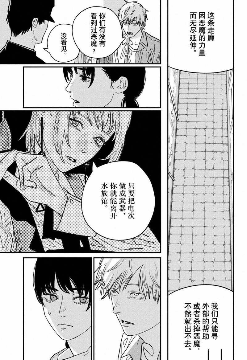 第114话 试看版