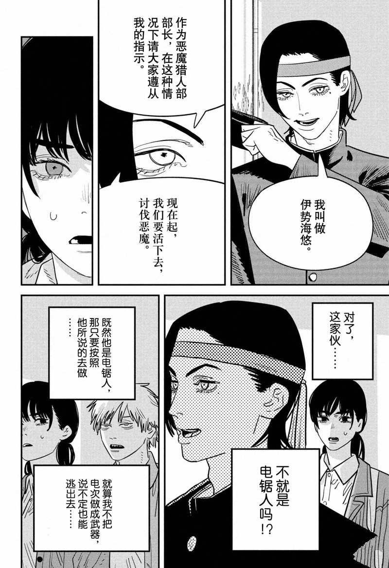 第114话 试看版