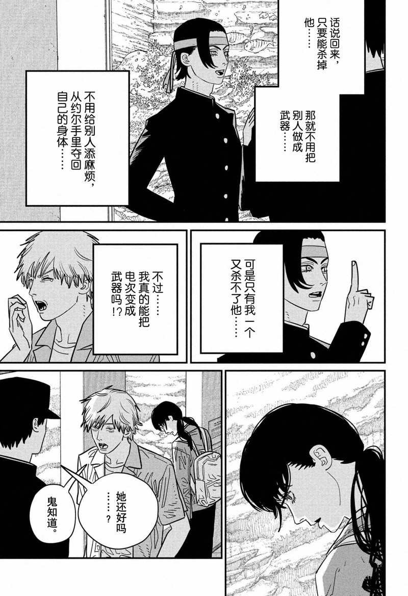 第114话 试看版