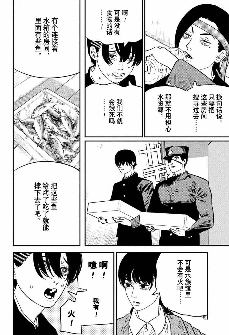 第114话 试看版