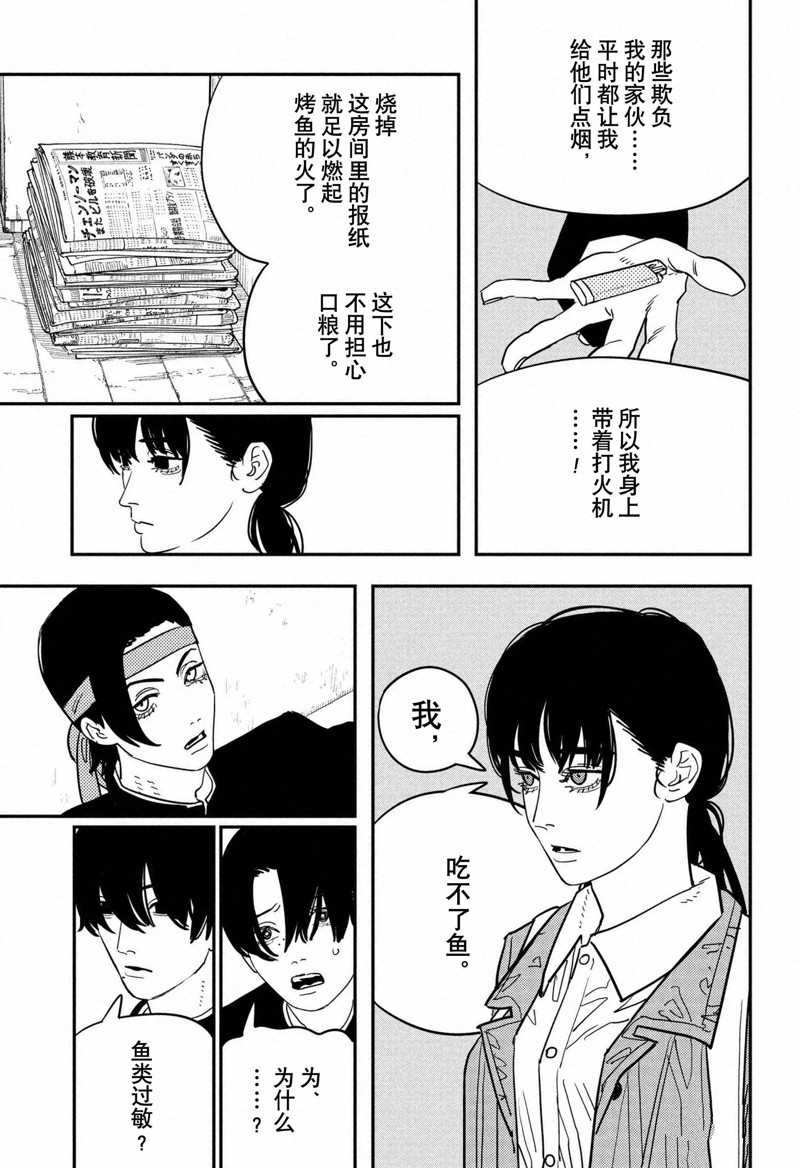 第114话 试看版