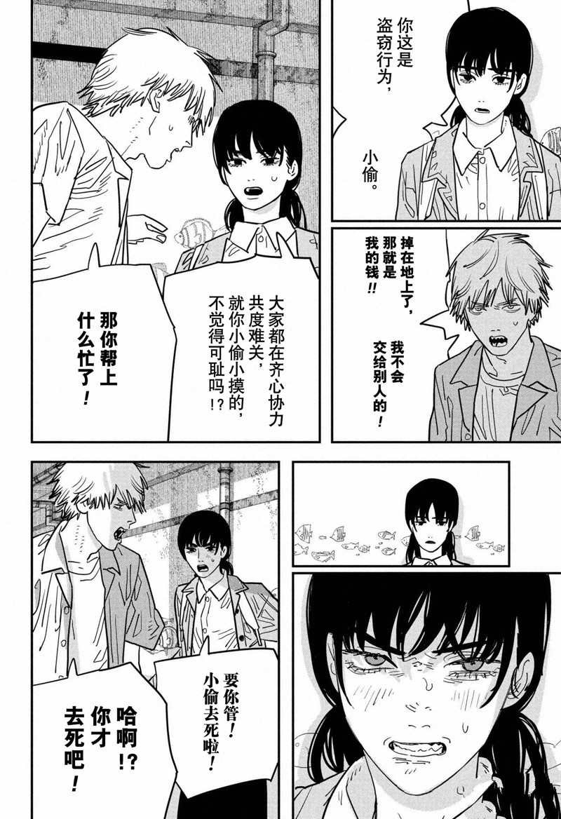 第114话 试看版