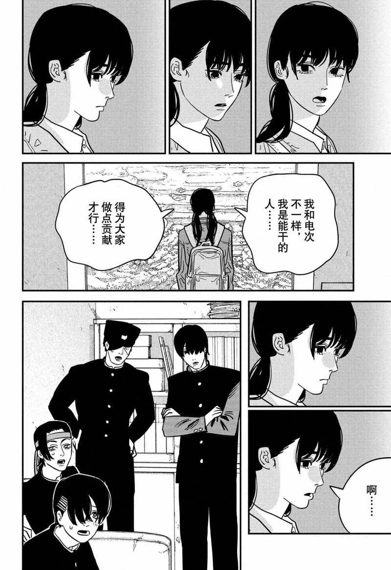 第114话 试看版