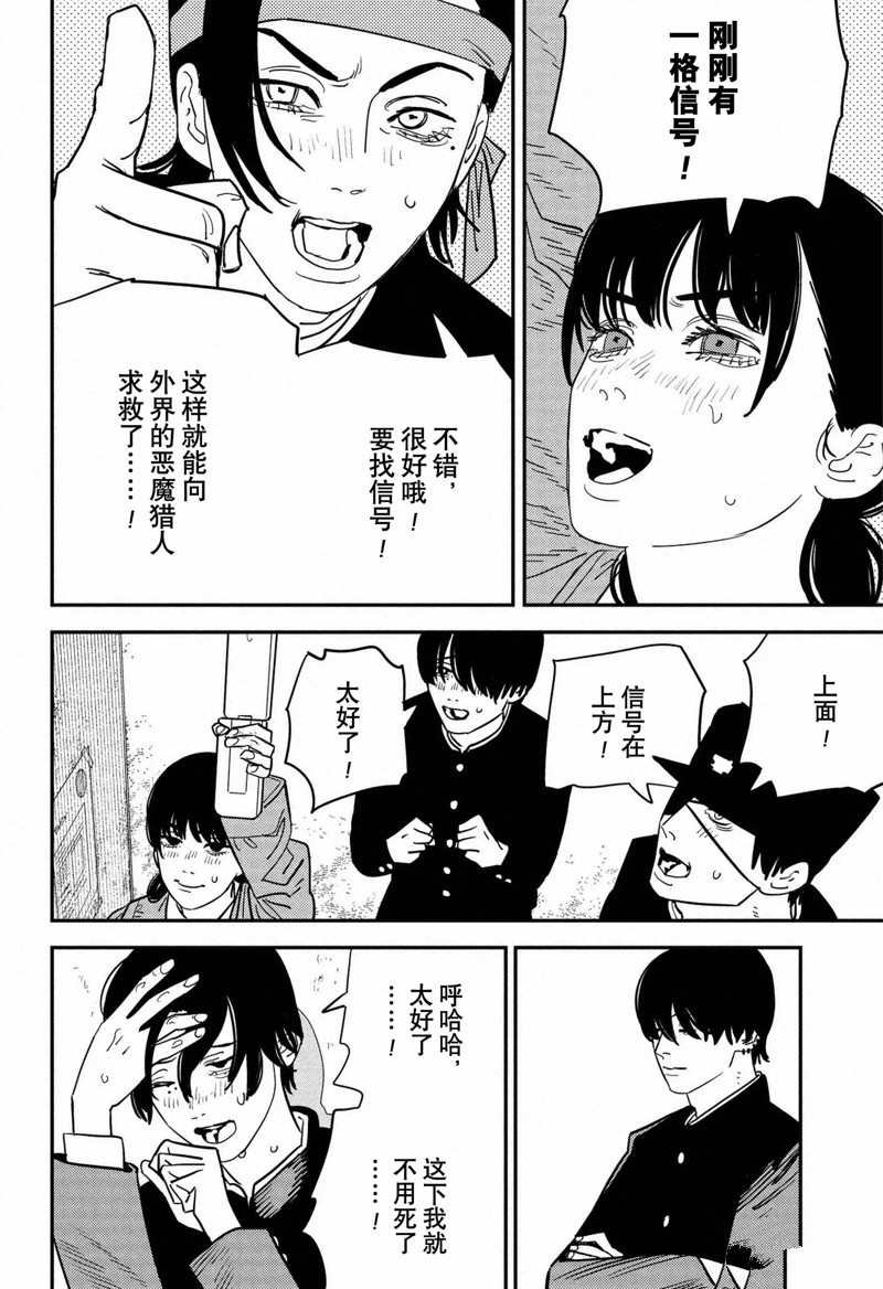 第114话 试看版