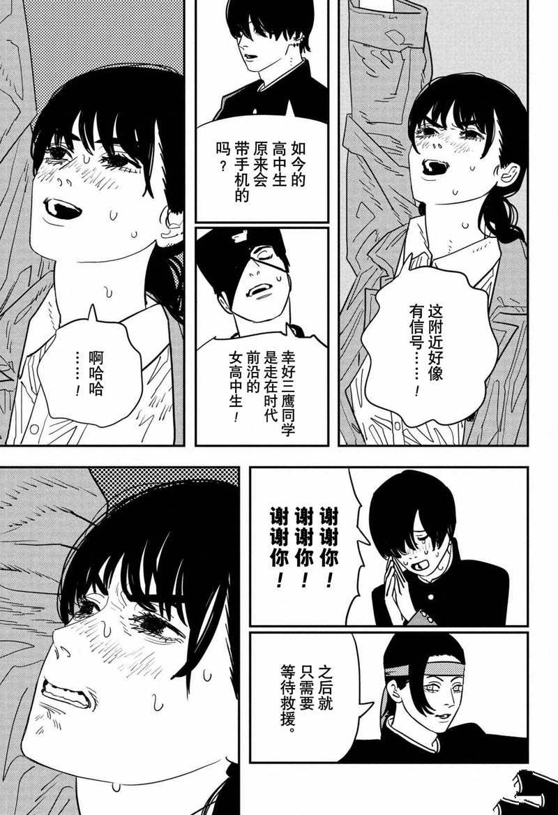 第114话 试看版