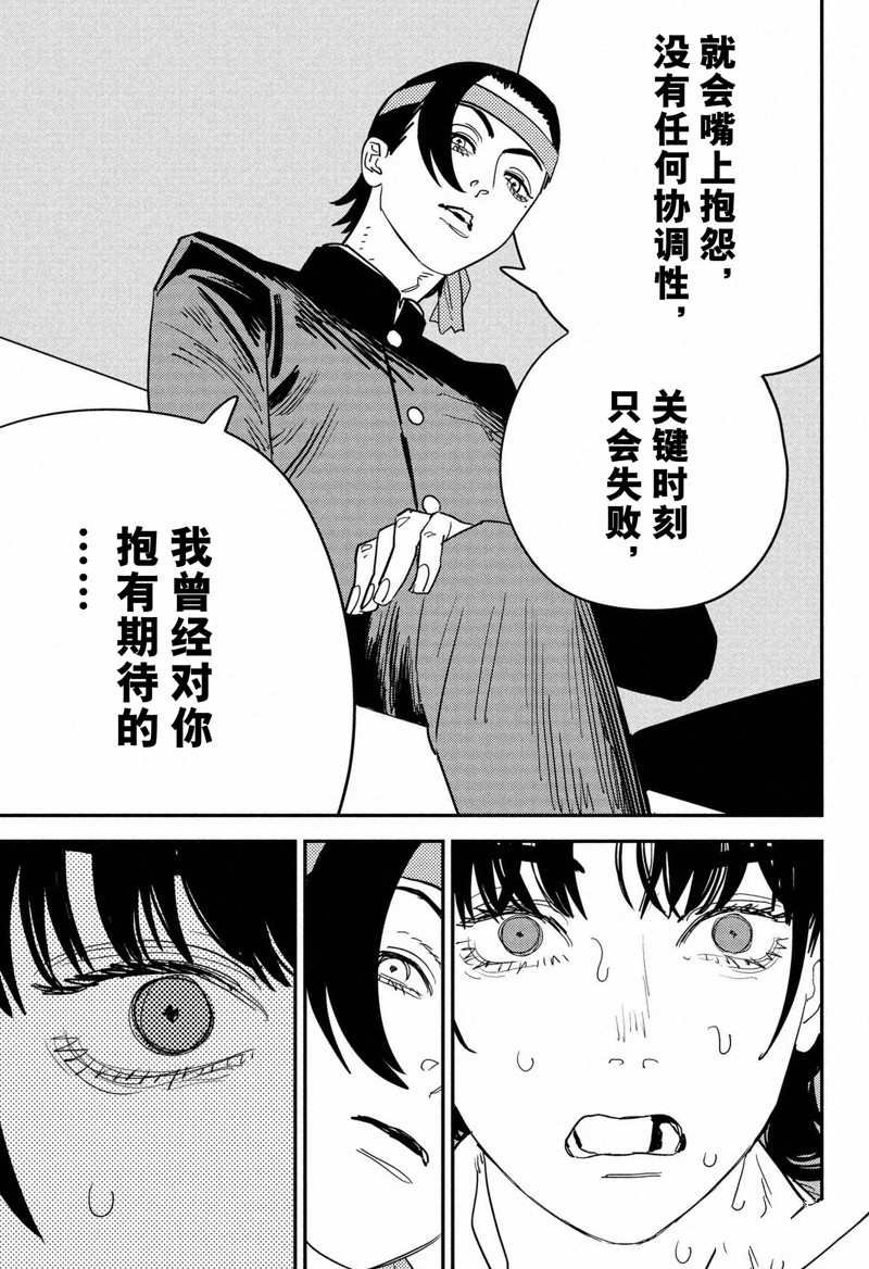 第114话 试看版