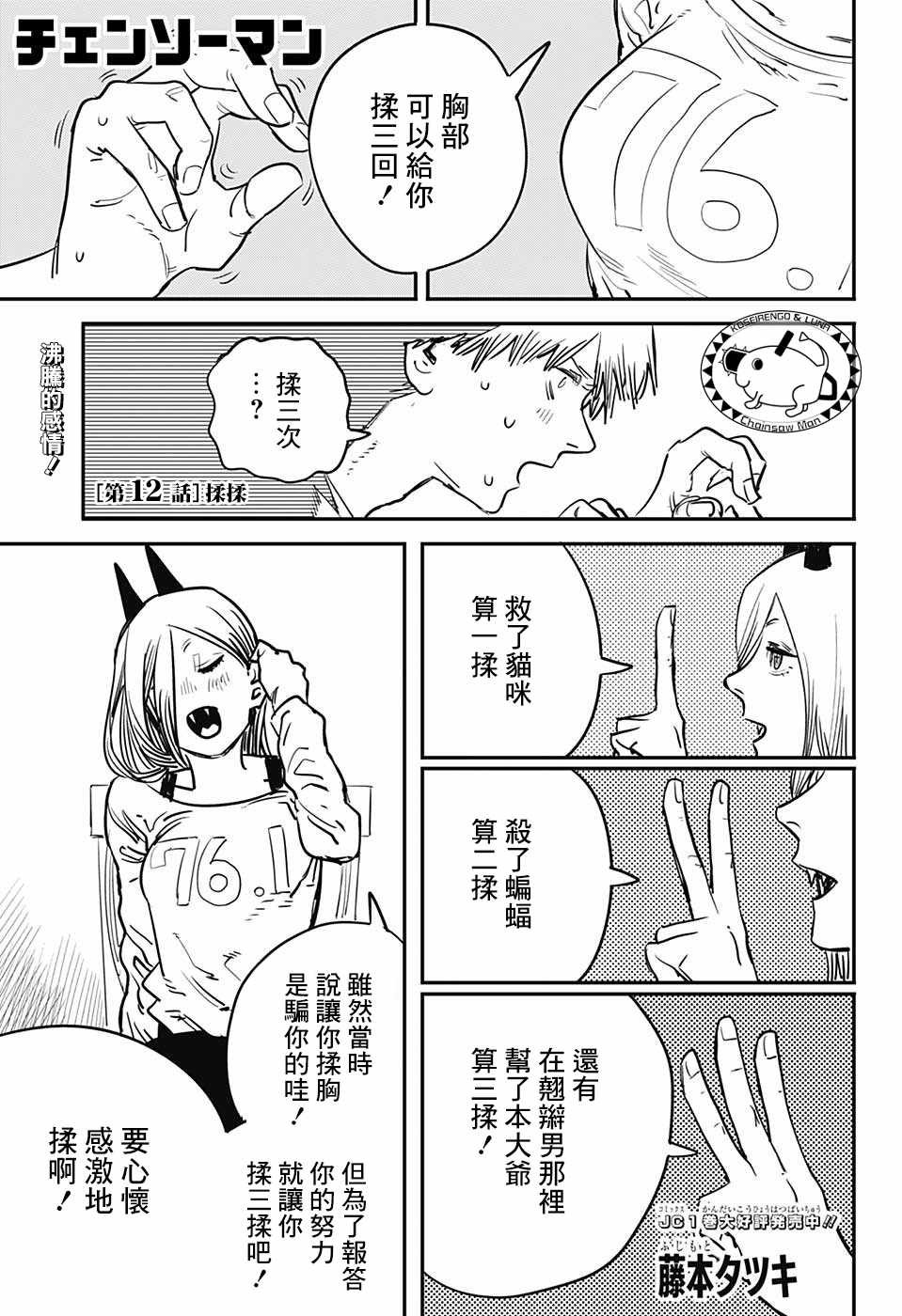 第12话
