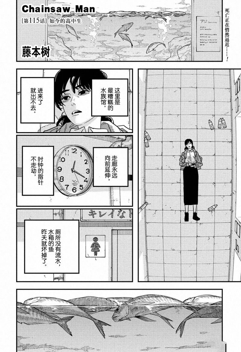 第115话 试看版