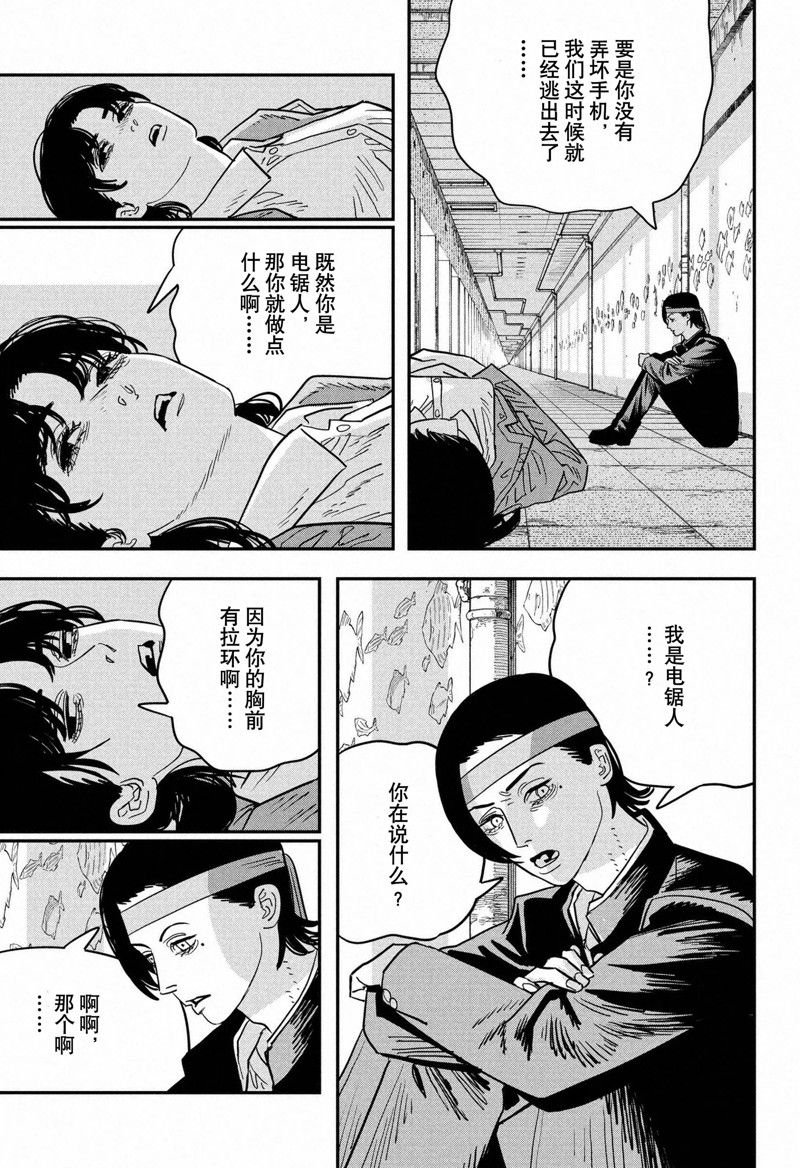 第115话 试看版