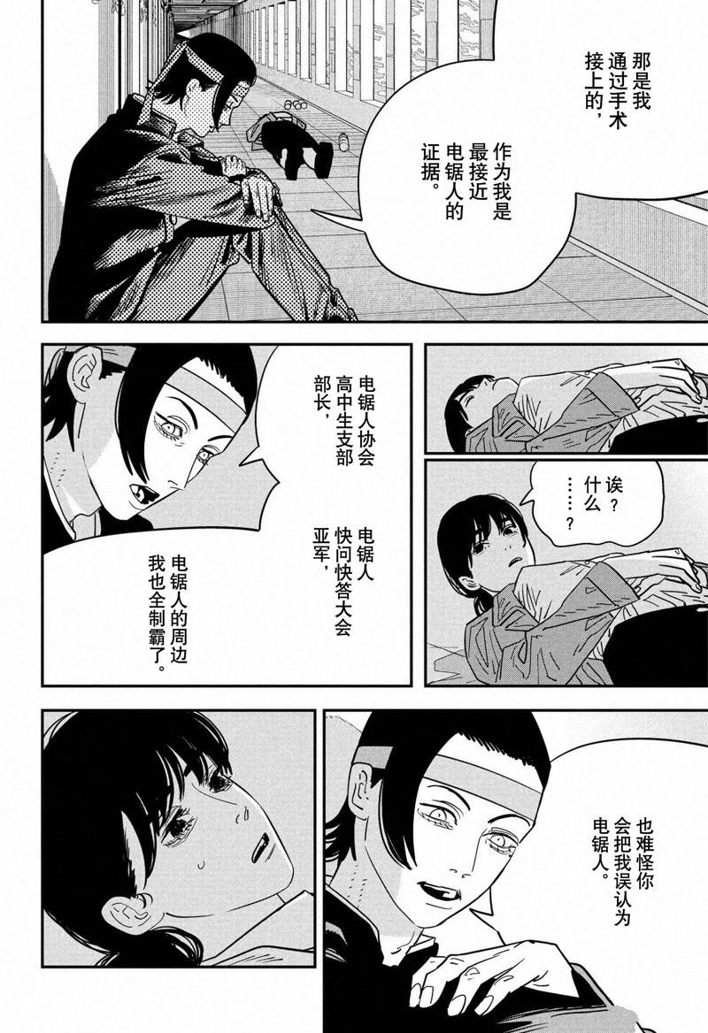 第115话 试看版