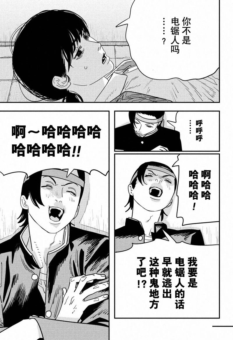 第115话 试看版