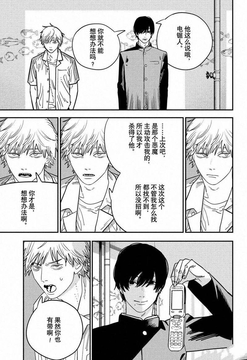 第115话 试看版