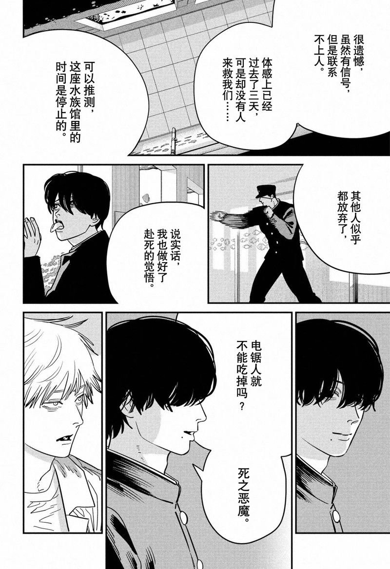 第115话 试看版