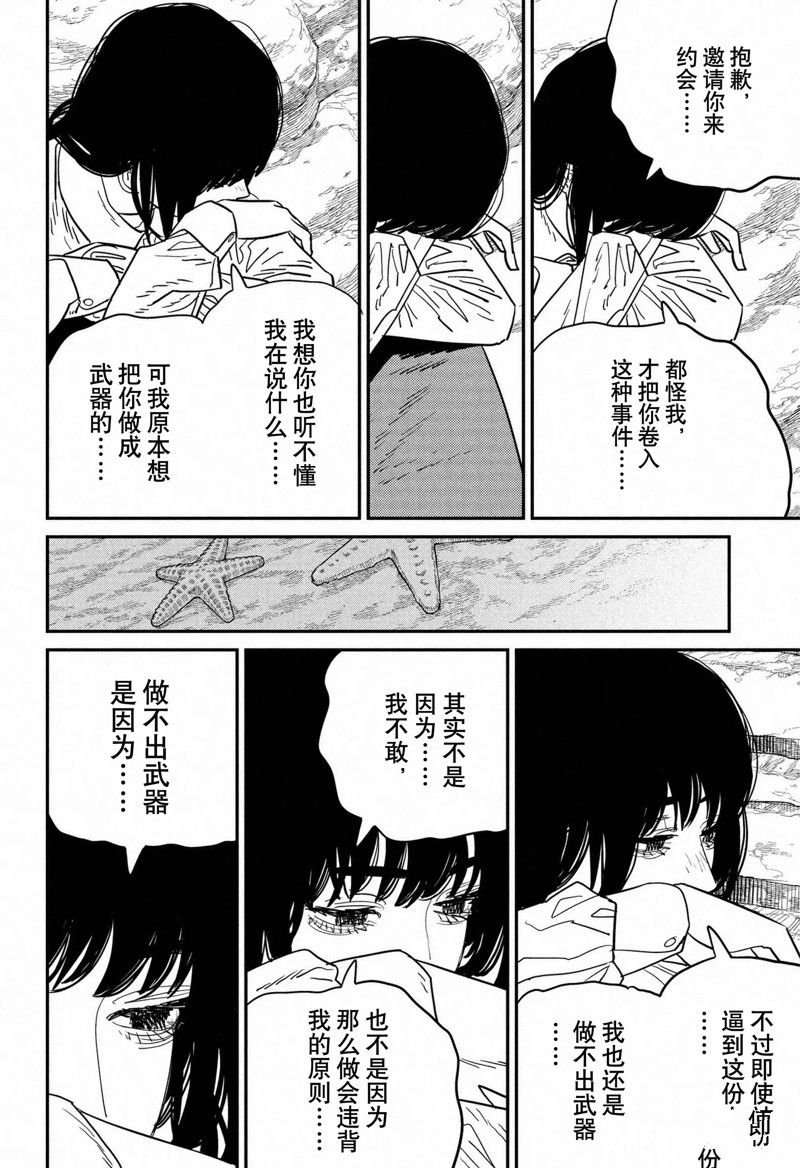 第115话 试看版
