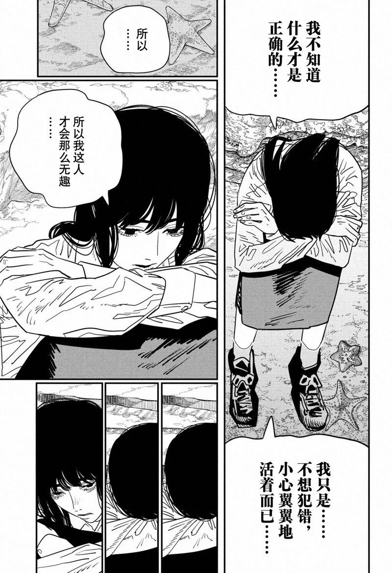 第115话 试看版