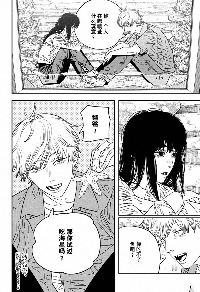 第115话 试看版