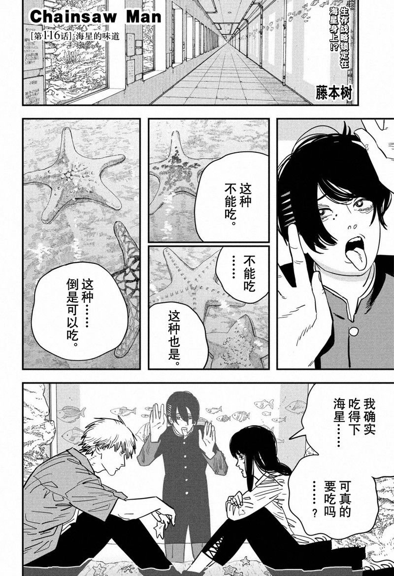 第116话 试看版