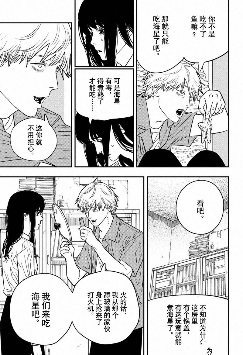 第116话 试看版