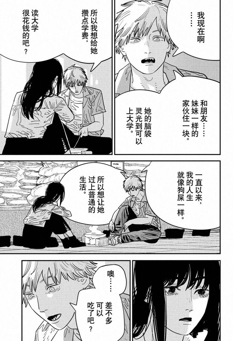 第116话 试看版