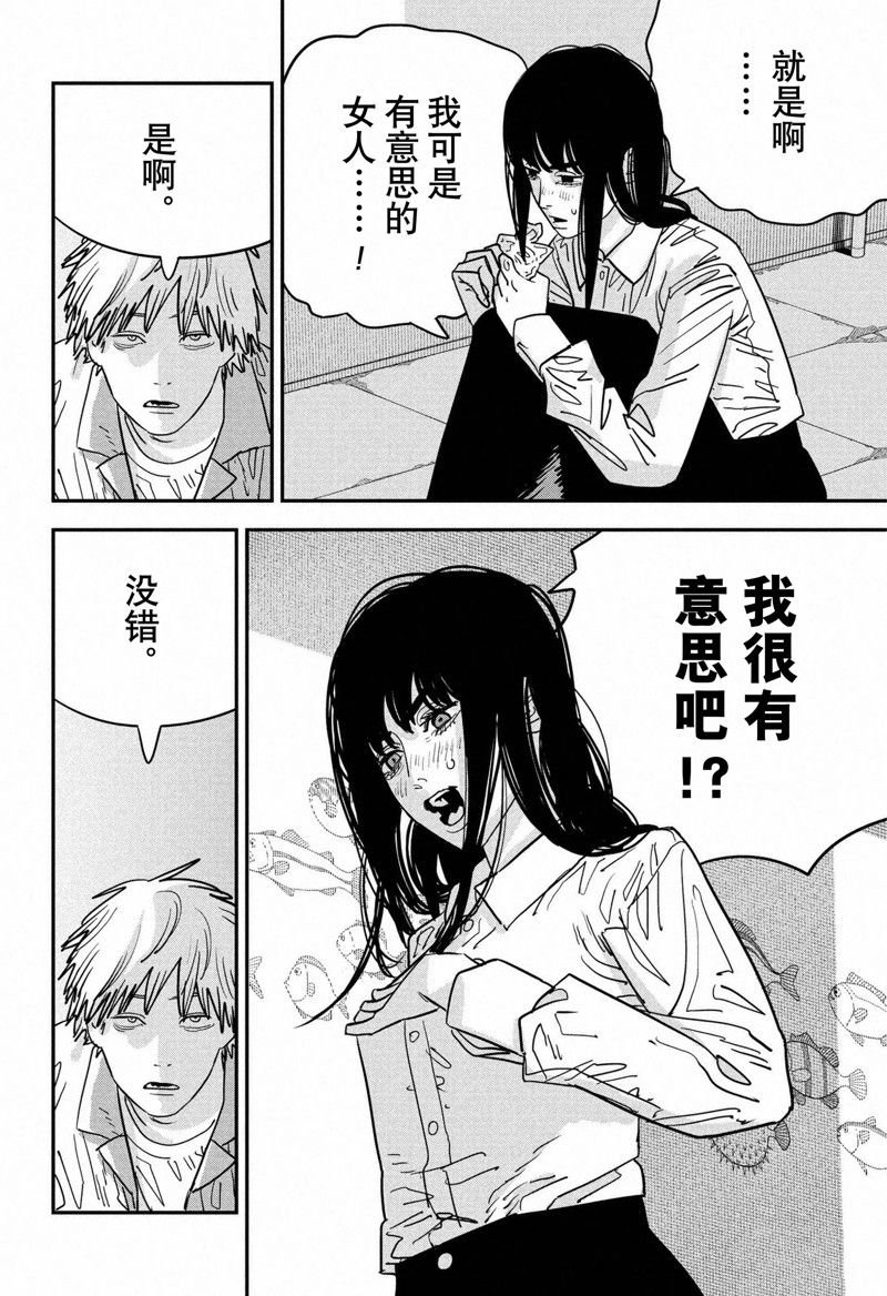 第116话 试看版