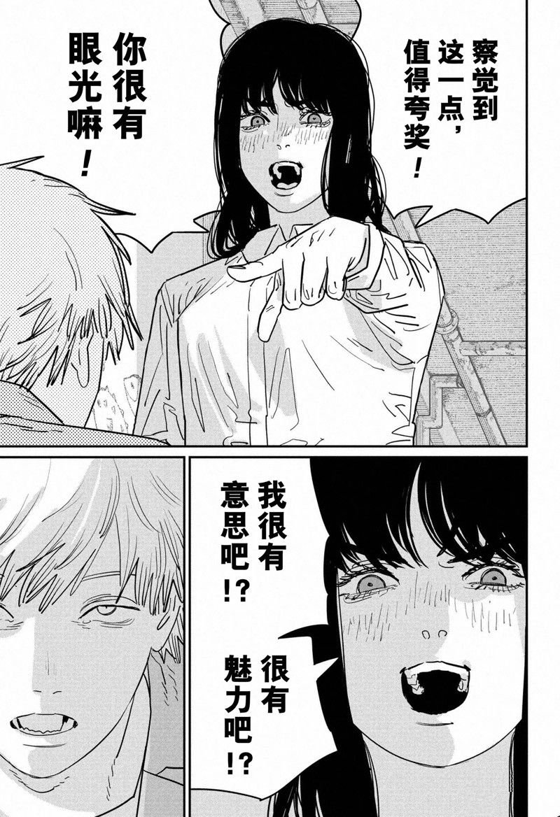 第116话 试看版