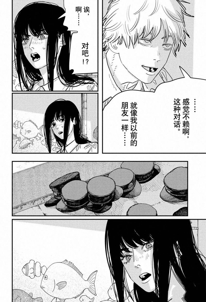 第116话 试看版