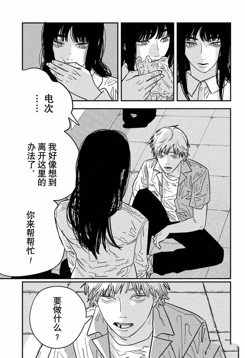 第116话 试看版
