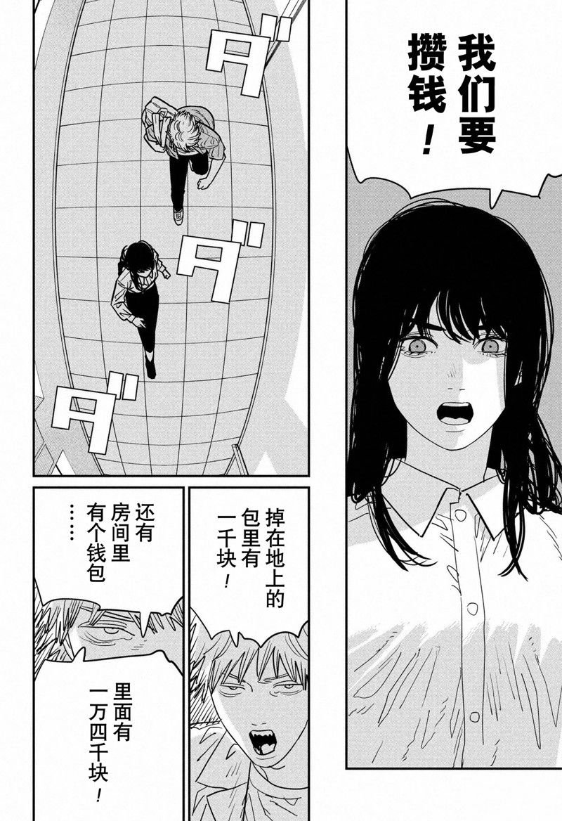 第116话 试看版