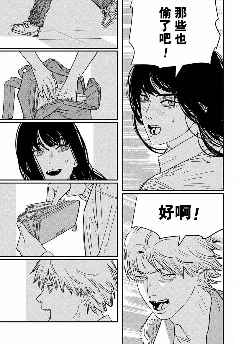 第116话 试看版