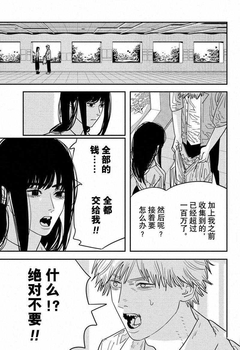 第116话 试看版