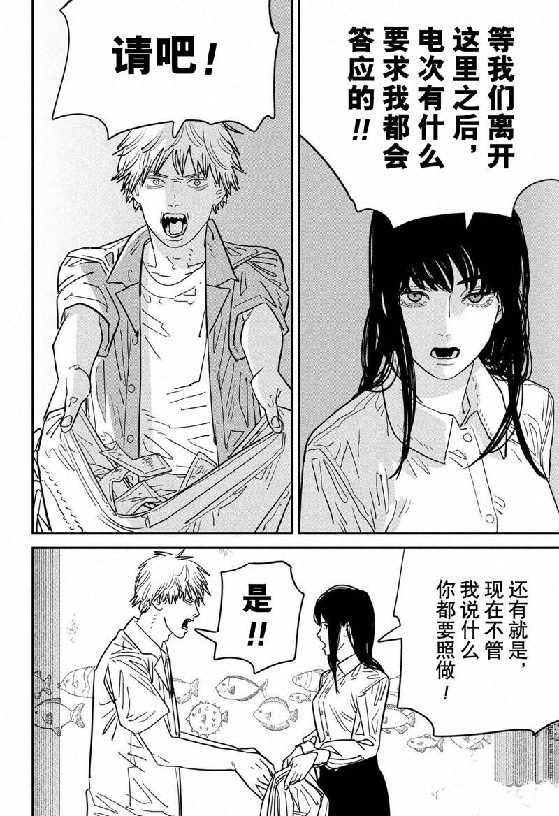 第116话 试看版