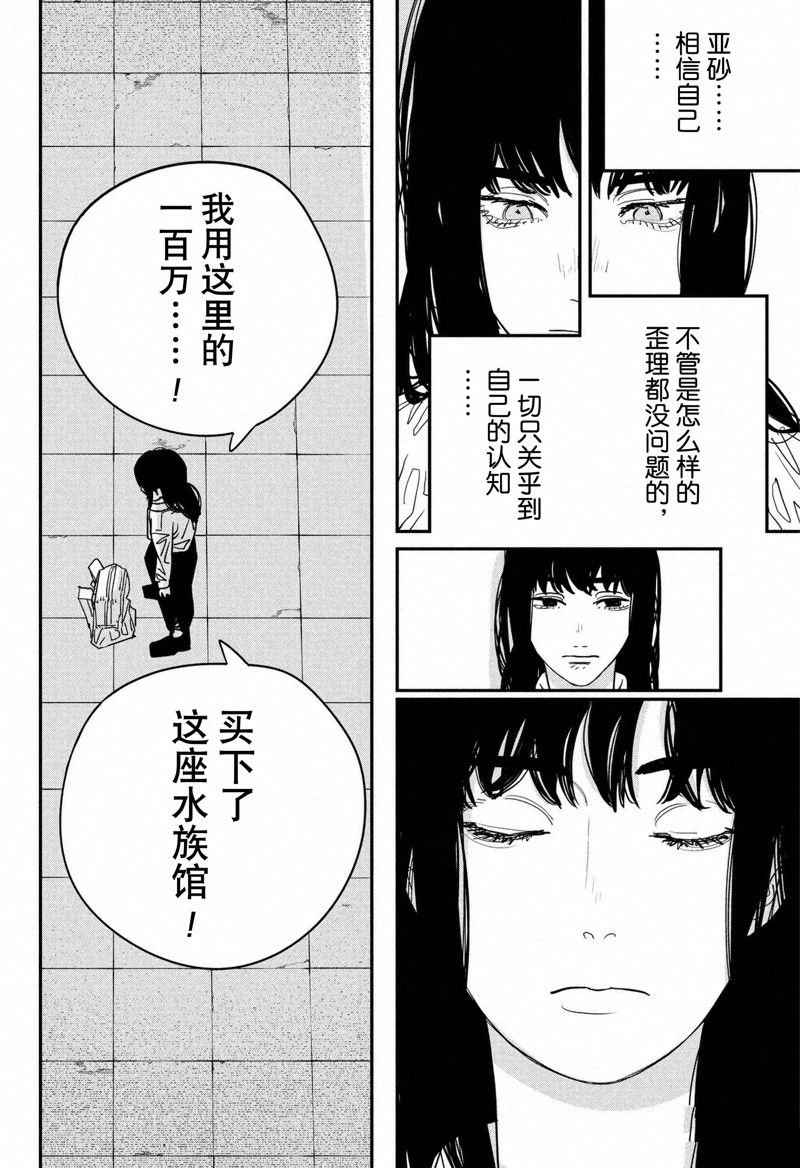 第116话 试看版