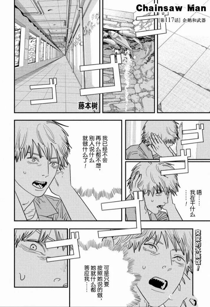 第117话 试看版