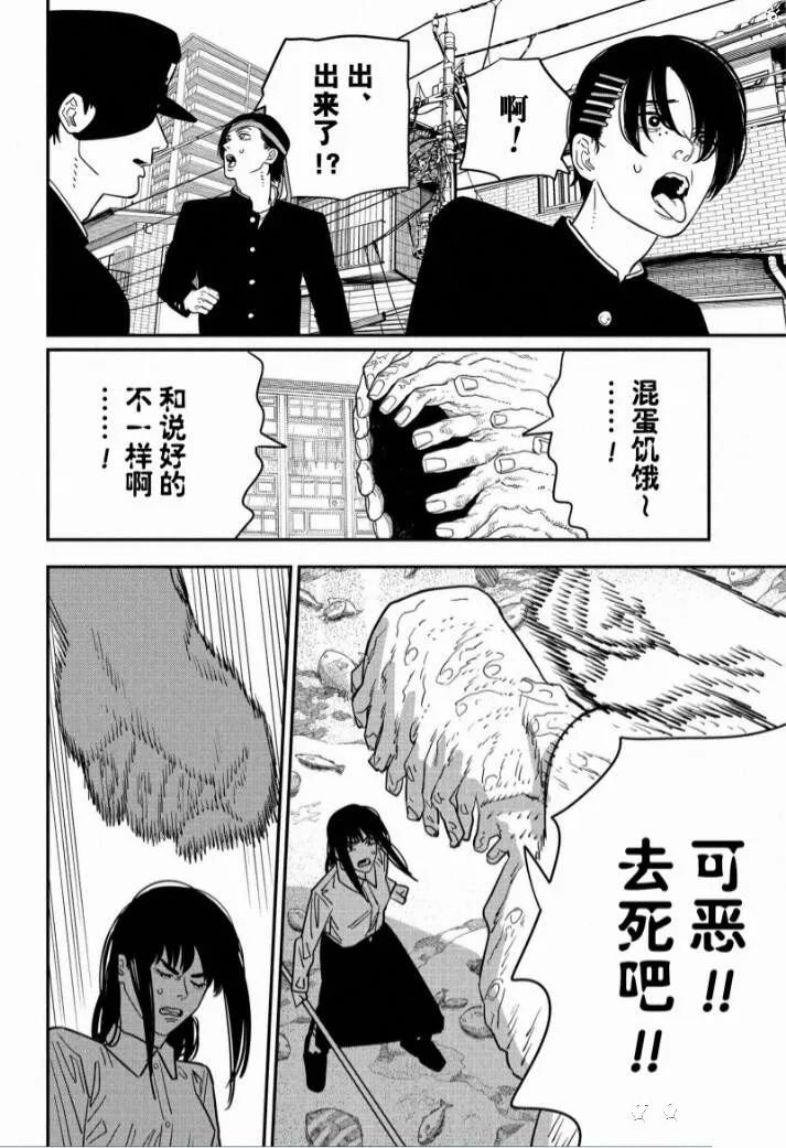 第117话 试看版