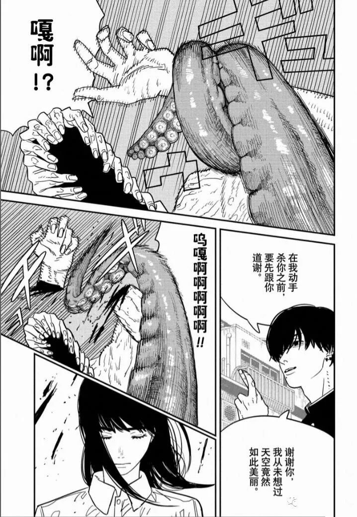 第117话 试看版